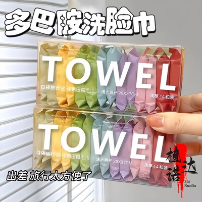 一次性压缩毛巾旅游便携式纯棉