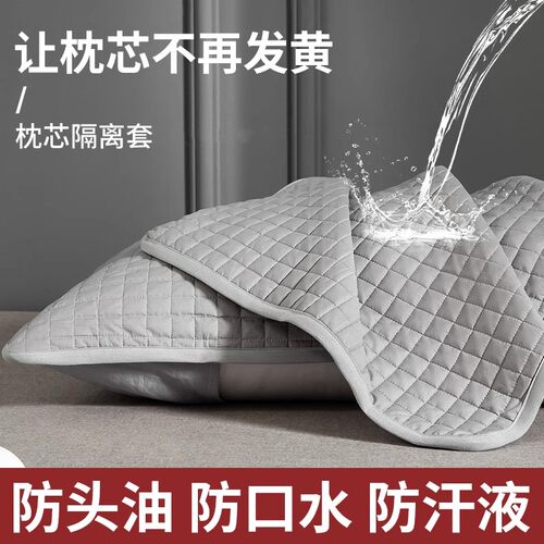 防汗枕套男女防头油隔脏枕芯内胆
