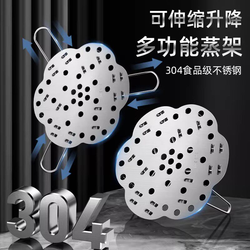 304不锈钢蒸架可折叠伸缩多功能家用厨房实用小工具锅架蒸菜架