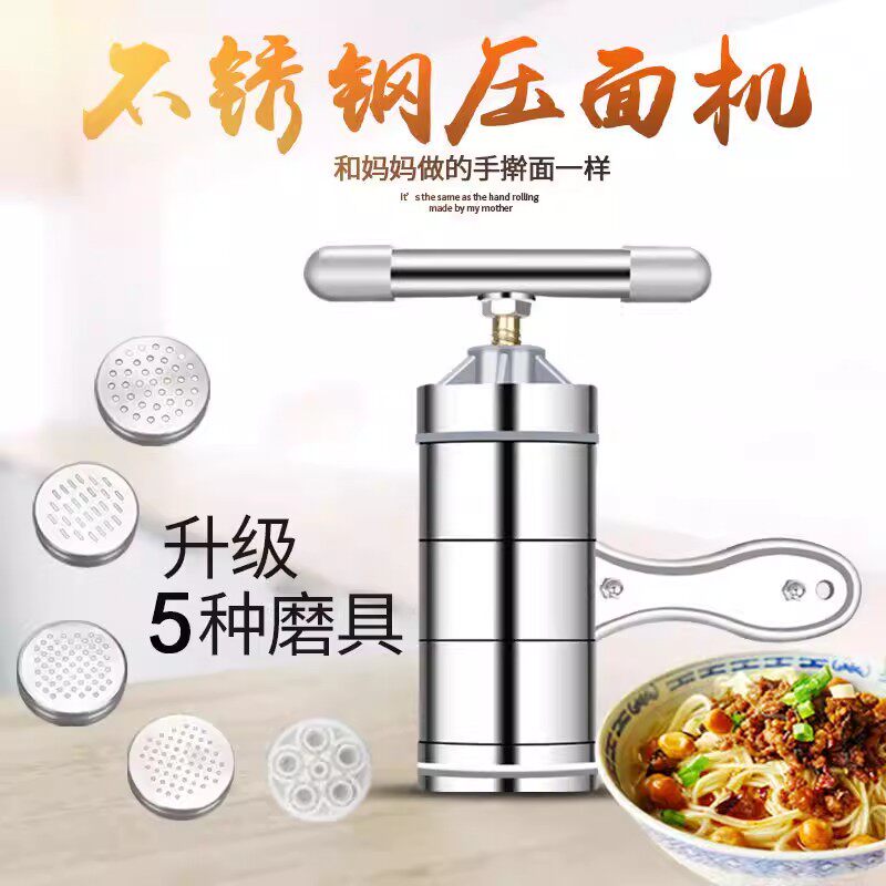 家用面条机小型手动压面机挤面机多功能饸饹面机手工窝窝面河捞机