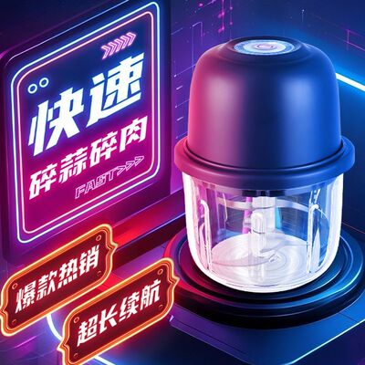 无线蒜泥器电动打蒜器