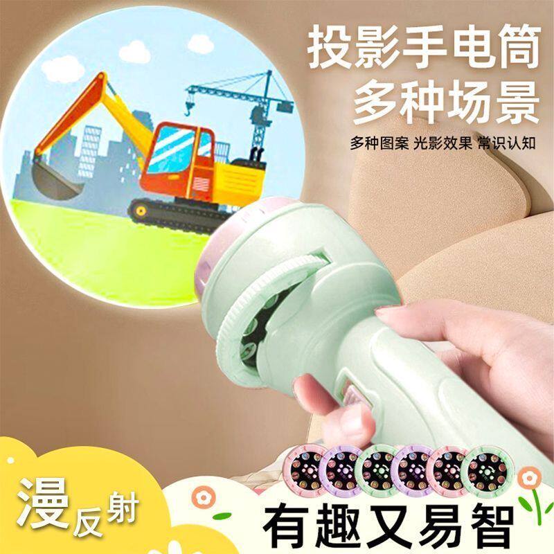 儿童投影手电筒发光小玩具早教识图幻灯片宝宝睡前安抚哄娃投影仪