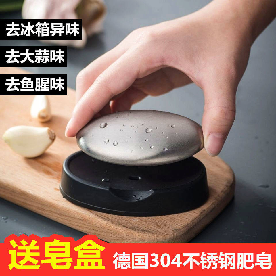 德国不锈钢肥皂304去蒜味神器金属香皂厨房冰箱不锈钢棒棒糖除臭