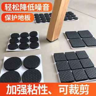 EVA桌脚保护垫椅子腿脚套沙发餐椅家具静音耐磨加厚防滑胶垫自粘