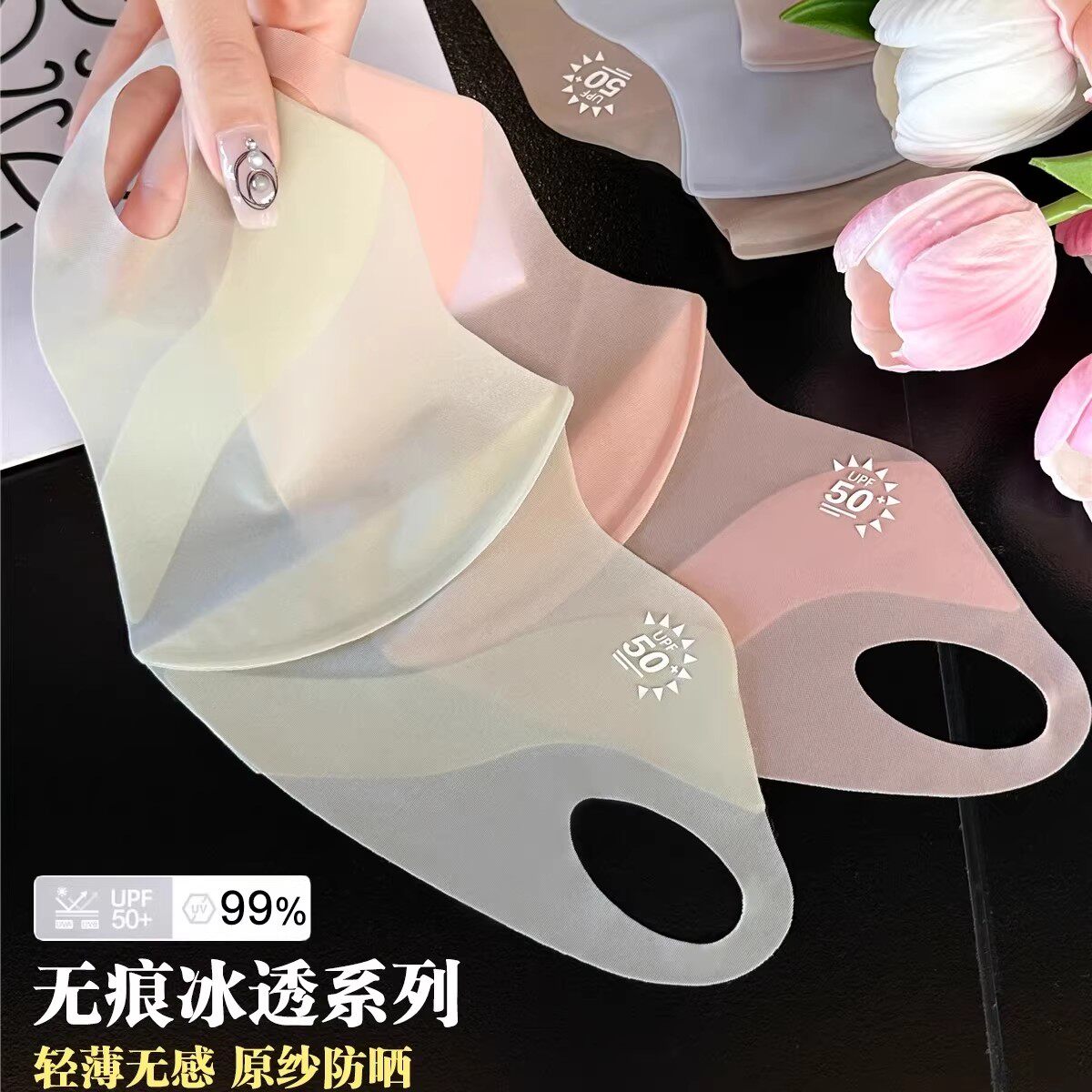 夏季冰丝透气防晒全脸面罩女款图片