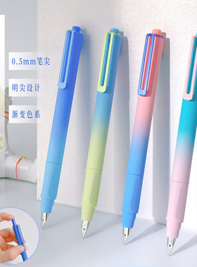 学生书写正姿钢笔按动炫彩笔杆