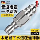 水老鼠高压喷嘴不锈钢下水道疏通喷头1 疏通神器 4前1后6疏通