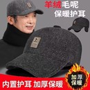 中老年帽子男士 鸭舌帽爷爷爸爸棉帽冬天老年保暖加厚棒球帽 秋冬季