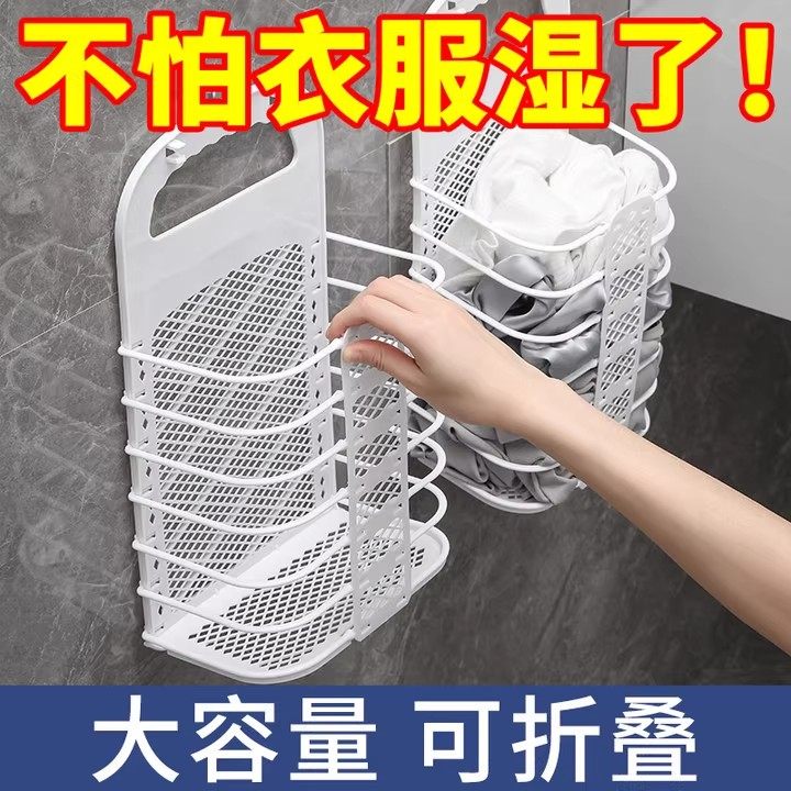 大号脏衣服收纳筐可折叠浴室脏衣篮卫生间放衣服神器家用壁挂衣篓