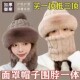 2025新款 帽子女秋冬保暖围脖围巾一体防风毛绒套头帽口罩面罩骑车