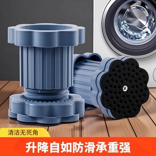 洗衣机底座通用脚垫增高减震防滑防震垫垫高防潮冰箱静音波轮滚筒