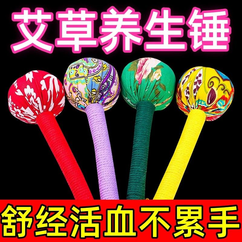 家用按摩器颈椎通用可爱按摩锤便携木柄锤子艾草锤捶背器编织