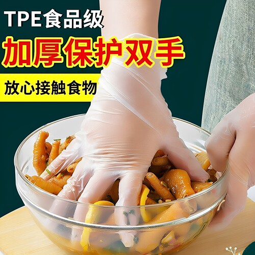 食品级TPE加厚耐用一次性手套