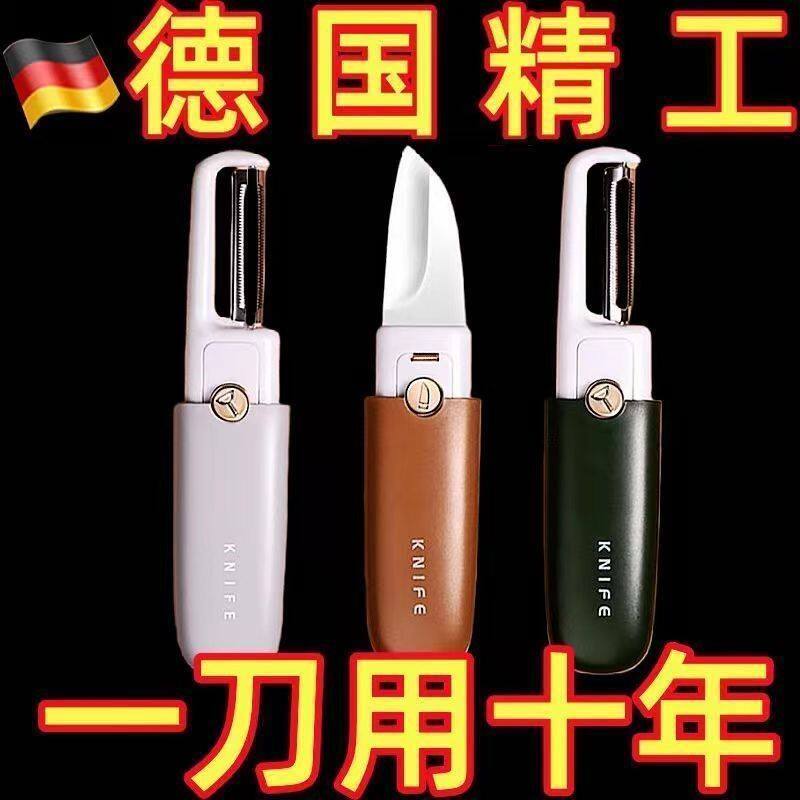 二合一双头水果雕刻利器刀果蔬削皮器刀苹果去皮办公室便携式瓜刨