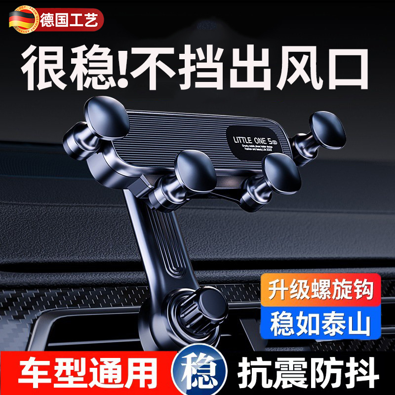 手机车载支架出风口专用汽车用重力支撑导航万能固定车上车内新款