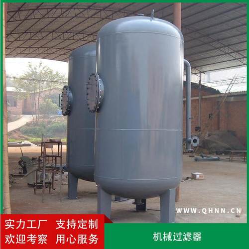 广西南宁水处理供应12T/H 机械过滤器 净水器