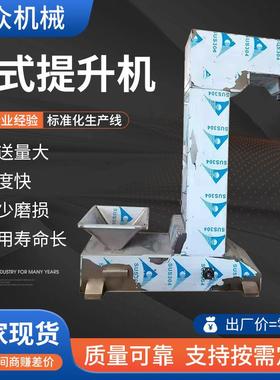 工业粉末颗粒斗式上料机 生产线传送承重垂直运输 斗式提升机