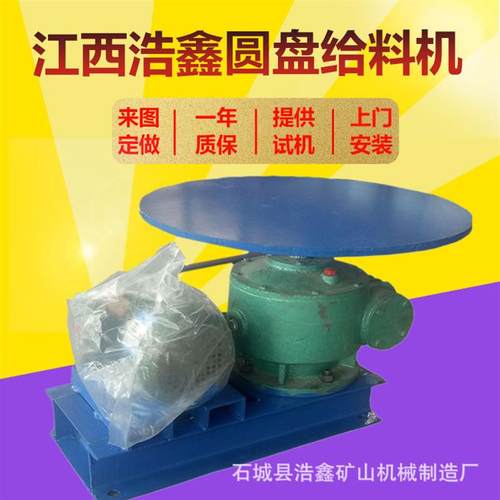 1000mm直径圆盘喂料机 封闭式圆盘给料机 散料连续性加料设备