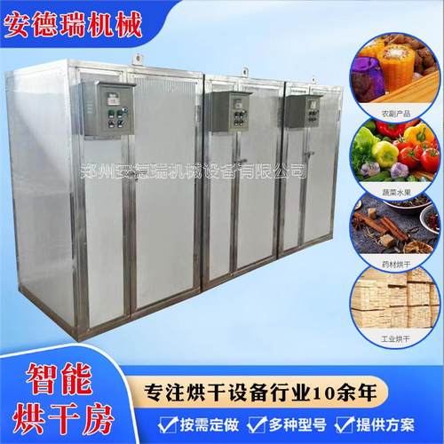 金蝉花烘干设备热风循环毛毛草猫爪草烘干机药材快速干燥机
