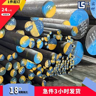 急件3小时发货 现货S136圆棒模具钢毛料光板精料钢料S136圆钢加工