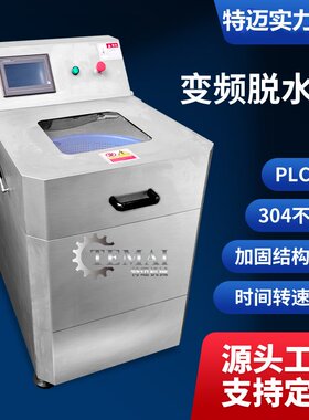 现货款小鱼仔排骨离心脱水机 食品蔬菜脱油机 离心式脱水脱油机