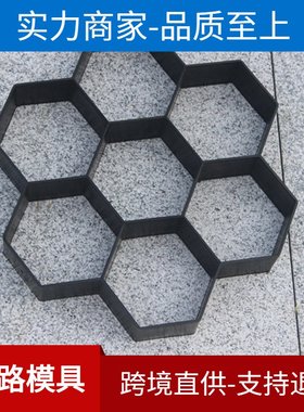 水泥地坪地模pavement mold铺路模具  厂家销售pp材质铺路模具