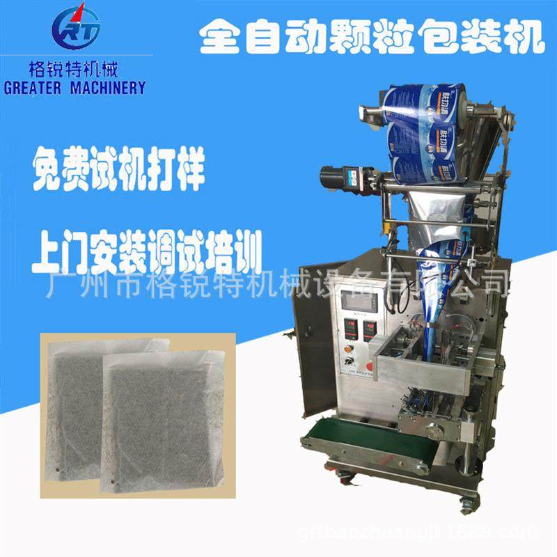 自动花草茶包装机 保健茶颗粒粉剂末称重 多功能封口包装机械设备