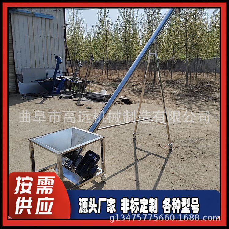304不锈钢螺旋提升机  高粱大豆装袋提升机   面粉粉末料给料机