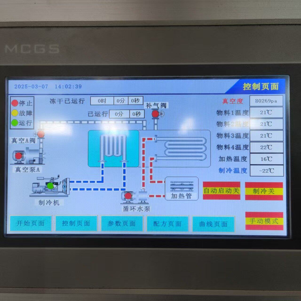 商用100平方果蔬脆宠物饲料冻干机芒果真空锁鲜冻干机 低温烘干机