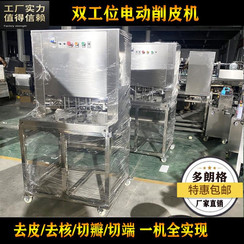 苹果捅核去皮切瓣设备 双工位大产量橙子苹果去核去皮切瓣机