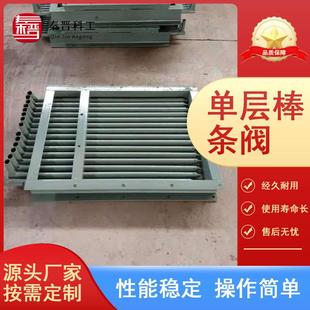 235材质单双层电动液动棒条阀 厂家直销颗粒物料手动气动棒条阀