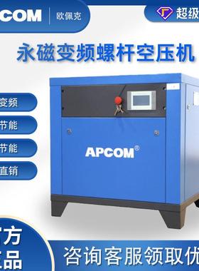 空气压缩机1立方螺杆机小型静音7.5kw永磁变频空压机螺旋式打气磅