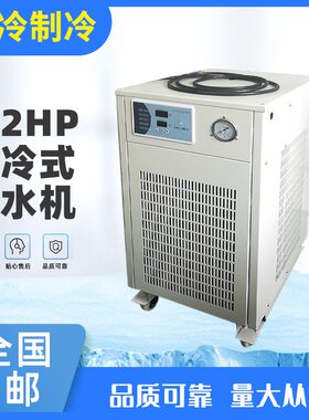 供应研磨机降温冷却系统，搅拌桶夹套制冷机，2HP风冷式冷水机