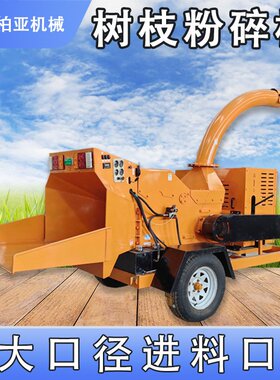 果园果木粉碎机柴油移动式葡萄枝藤条木材粉碎机全自动树枝粉碎机