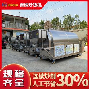 厂家 青稞炒货机 西藏青稞滚筒式电磁炒青稞机器 青稞炒货设备