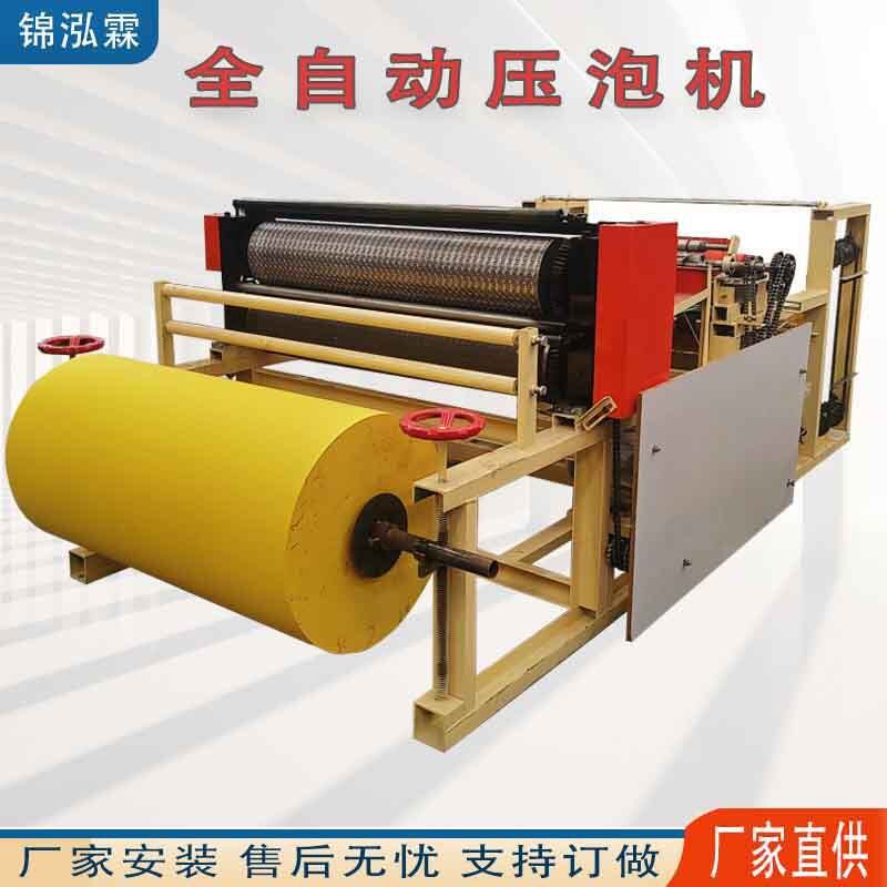 家用型元宝铜钱压痕机上坟钱纸印制生产线大轴黄纸起皱设备