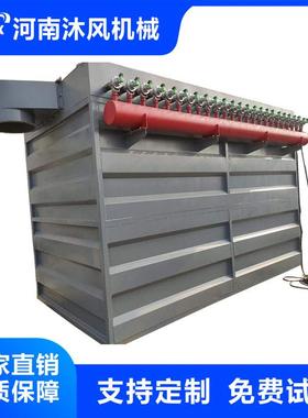 水泥厂电厂钢铁厂用粉尘收集 脉冲布袋除尘器 PPCS96-6