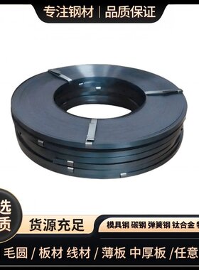 C100S钢片C125S CC65S弹簧钢板T7A SUP6 SUP7弹簧钢扁钢T9A钢丝棒