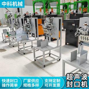 机超声波腻子粉封口机瓷砖胶包装 超声波阀口包装 袋封口简易焊接机