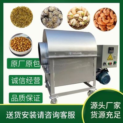 鲁强供应花生核桃炒货机 100kg不锈钢五香花生炒货机
