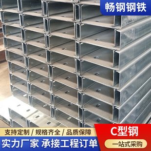 冷弯镀锌C型钢抗震管廊主材冲孔桥梁建筑型钢Q235热镀锌C型槽
