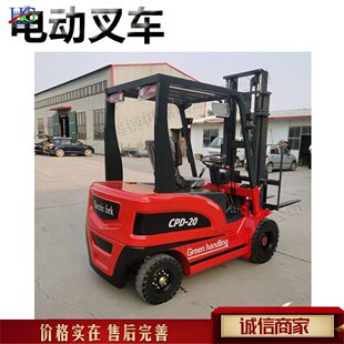 四支点平衡电动叉车 便携式货运站货叉运料车 前移式物流运输车