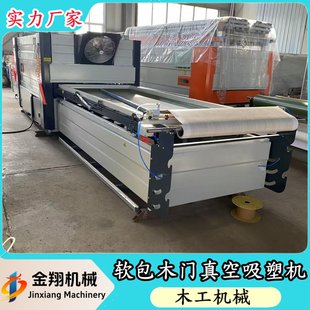 凹凸WPC木塑门四面真空覆膜机 全自动软硬包装饰板材真空吸塑机