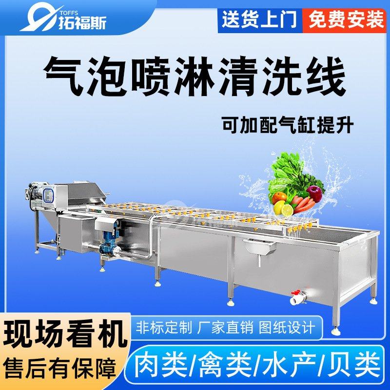 牛骨清洗去血水设备 肉类气泡喷淋机 前处理设备一站式规划定制,清洗/食品/商业设备,洗果机/洗菜机,淘宝优惠券,粉丝福利购,淘宝优惠卷