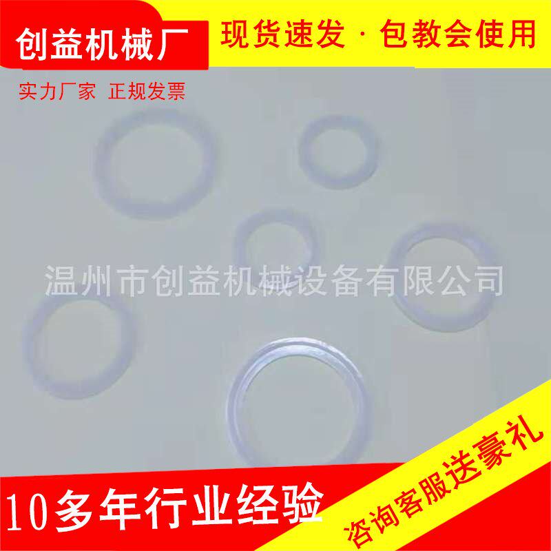 O型快拆接头硅胶垫灌装机快装卫生级硅胶密封圈卡箍垫圈厂家直销