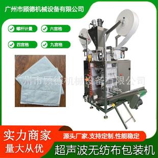 20cm九宫格艾渣片中药粉包装 广州超声波颗粒粉剂多列包装 机