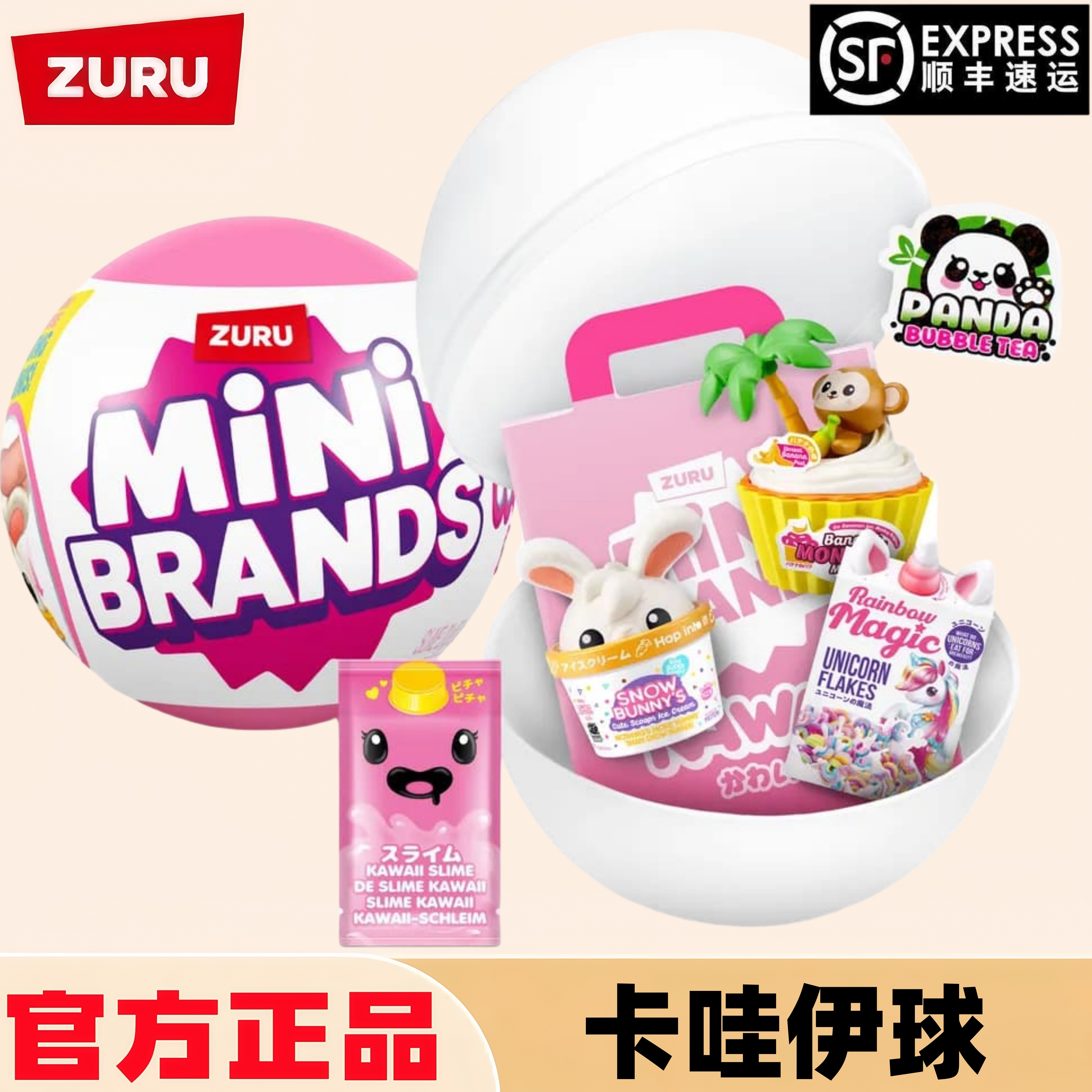 可动可爱卡哇伊ZURU微缩迷你摆件