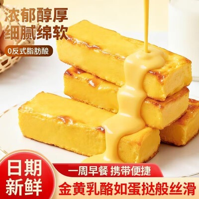 黄金芝士乳酪条400g芝香滑嫩0反式脂肪酸用料讲究口感丰富美味