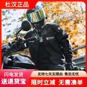 杜汉摩托车骑行服男女防摔防摔机车服越野赛车服骑士裤 通用 子四季