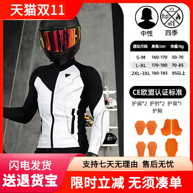 杜汉驭风摩托车骑行护甲衣男女透气速干机车骑行服防摔CE护具四季